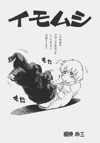 Otokonoko Jidai Vol. 7 hentai