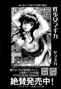 COMIC MILF 2013-08 Vol. 14 hentai