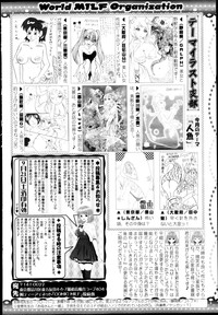 COMIC MILF 2013-08 Vol. 14 hentai