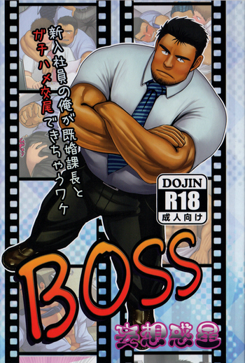 BOSS hentai