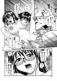 Ane to Megane to Milk | Sister, Glasses and Sperm hentai