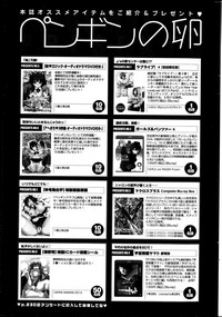COMIC Penguin Club 2013-07 hentai