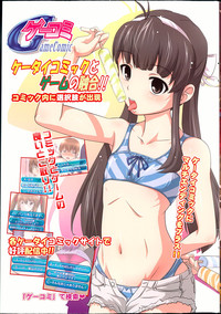 COMIC Milk Pudding 2013-07 hentai