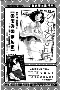 Action Pizazz HB 2013-06 hentai