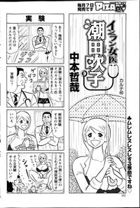 Action Pizazz DX 2013-07 hentai