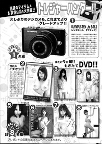 Action Pizazz DX 2013-07 hentai