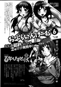 Action Pizazz Special 2013-7 hentai