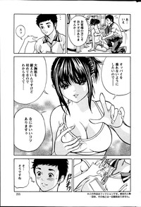 Action Pizazz Special 2013-7 hentai