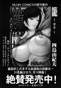 COMIC MUJIN 2006-05 hentai