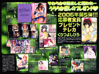 COMIC MUJIN 2006-06 hentai