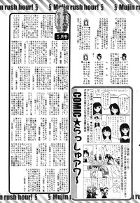 COMIC MUJIN 2006-06 hentai