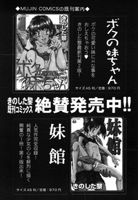 COMIC MUJIN 2006-08 hentai