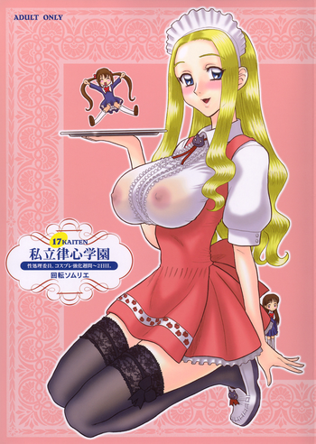 17 Kaiten Shiritsu Rissin Gakuen hentai