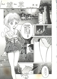Doujin Anthology Bishoujo Gumi 4 hentai