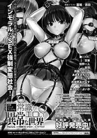 COMIC Unreal 2013-04 Vol.42 hentai