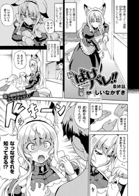 COMIC Unreal 2013-04 Vol.42 hentai