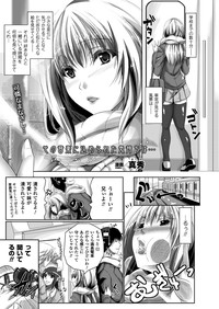 COMIC Unreal 2013-04 Vol.42 hentai