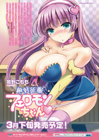 COMIC Unreal 2013-04 Vol.42 hentai