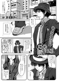 COMIC Unreal 2013-04 Vol.42 hentai