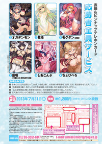 COMIC Unreal 2013-04 Vol.42 hentai