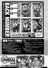 COMIC Unreal 2013-04 Vol.42 hentai