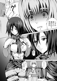 Kibou e no Shingeki - Sex with Mikasa hentai