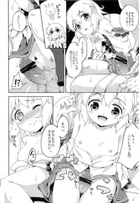 Koishi lesson hentai