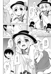 Koishi lesson hentai