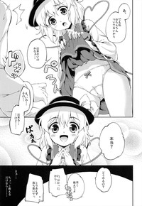 Koishi lesson hentai