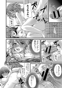 COMIC Masyo 2013-10 hentai