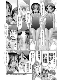 COMIC Masyo 2013-10 hentai