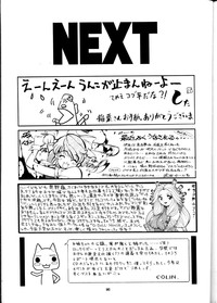 NEXT Situation Magazine 1 hentai