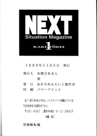 NEXT Situation Magazine 1 hentai