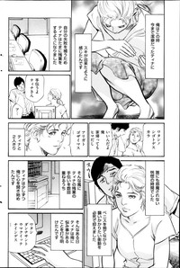 Men's Gold Special Editionri no Hna Taiken 2013-10 hentai