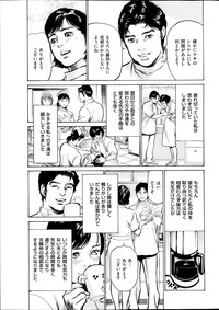 Men's Gold Special Editionri no Hna Taiken 2013-10 hentai