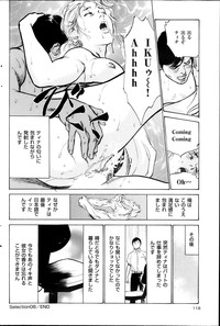 Men's Gold Special Editionri no Hna Taiken 2013-10 hentai