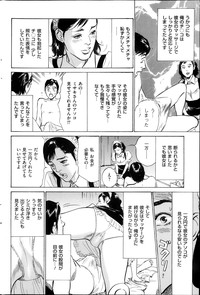 Men's Gold Special Editionri no Hna Taiken 2013-10 hentai