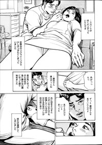 Men's Gold Special Editionri no Hna Taiken 2013-10 hentai