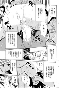 Men's Gold Special Editionri no Hna Taiken 2013-10 hentai