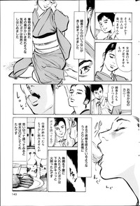 Men's Gold Special Editionri no Hna Taiken 2013-10 hentai