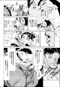 Men's Gold Special Editionri no Hna Taiken 2013-10 hentai
