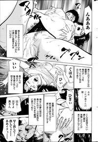 Men's Gold Special Editionri no Hna Taiken 2013-10 hentai