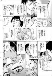 Men's Gold Special Editionri no Hna Taiken 2013-10 hentai