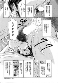 Men's Gold Special Editionri no Hna Taiken 2013-10 hentai