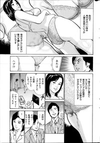 Men's Gold Special Editionri no Hna Taiken 2013-10 hentai