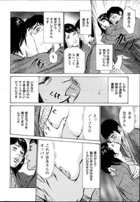 Men's Gold Special Editionri no Hna Taiken 2013-10 hentai