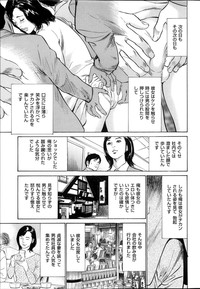 Men's Gold Special Editionri no Hna Taiken 2013-10 hentai