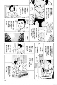 Men's Gold Special Editionri no Hna Taiken 2013-10 hentai