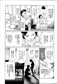 Men's Gold Special Editionri no Hna Taiken 2013-10 hentai