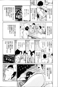 Men's Gold Special Editionri no Hna Taiken 2013-10 hentai